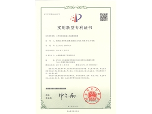 2019.11小跨度连续梁施工用悬灌梁装置