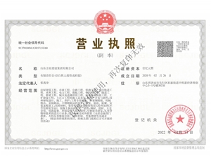山东澳门新莆京游戏app大厅建设集团有限公司