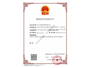澳门新莆京游戏app大厅贰级资质证书-住建厅