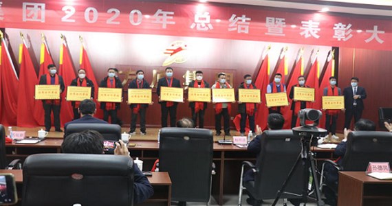 热烈祝贺澳门新莆京游戏app大厅集团2020年总结暨表彰大会隆重召开