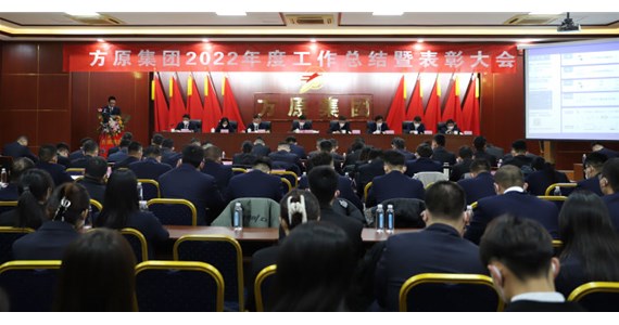 乘势而上 勇开新局 | 澳门新莆京游戏app大厅集团2022年度工作总结暨表彰大会隆重召开