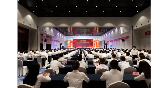 澳门新莆京游戏app大厅集团隆重召开2023年上半年工作总结暨表彰大会