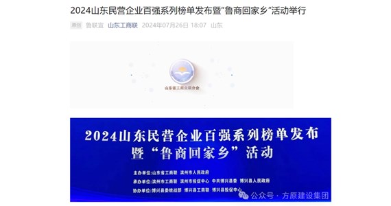 热烈祝贺澳门新莆京游戏app大厅集团铁鹰公司荣登2024山东省民营企业创新100强榜单