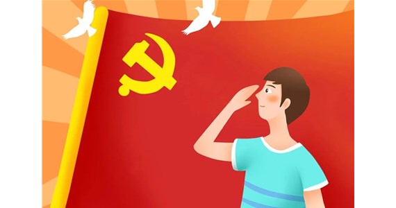 澳门新莆京游戏app大厅红·创先锋｜入党积极分子确定与培养过程